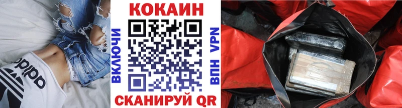 КОКАИН Колумбийский  Усть-Илимск 