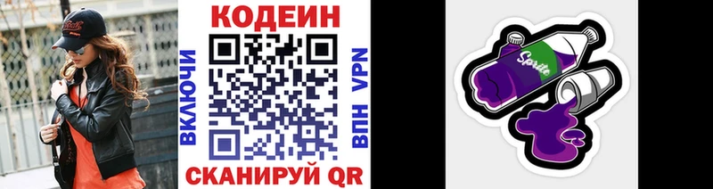 Кодеиновый сироп Lean Purple Drank даркнет сайт Усть-Илимск