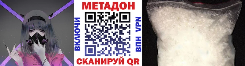 Метадон methadone  hydra как зайти  Усть-Илимск  продажа наркотиков 