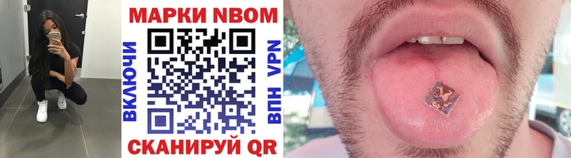 Марки 25I-NBOMe 1500мкг  omg зеркало  Усть-Илимск  цены  